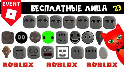  Использование блоков для построения лица из Роблокса 
