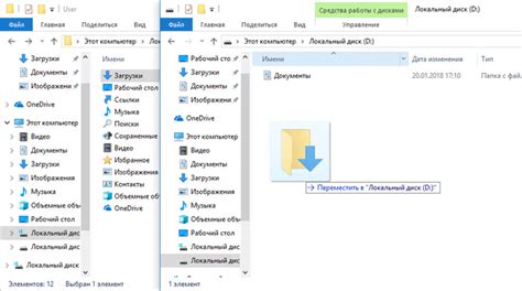  Использование другой папки 