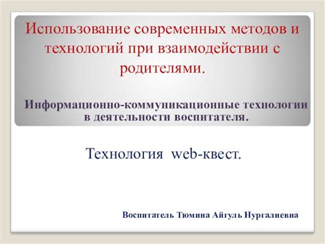  Использование современных методов уничтожения остатков мефедрона 