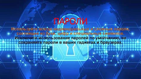  Использование цифр и специальных символов