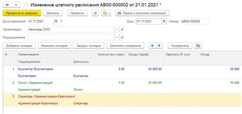  Как вернуть исходное расписание в 1С ЗУП 