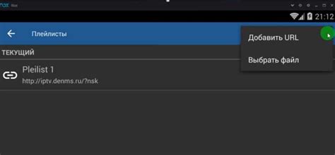  Как импортировать и открыть IPTV плейлист M3U в VLC Media Player 
