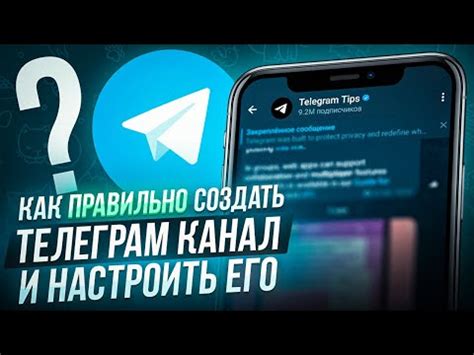  Как использовать Телеграм на iPhone 