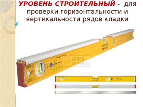  Как использовать рулетку для проверки вертикальности стен 