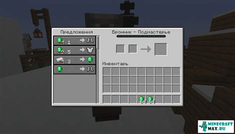  Как обустроить уютное жилье для жителя бронника в Minecraft 