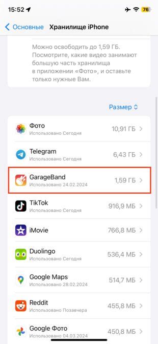  Как освободить место на iPad 2 перед обновлением 