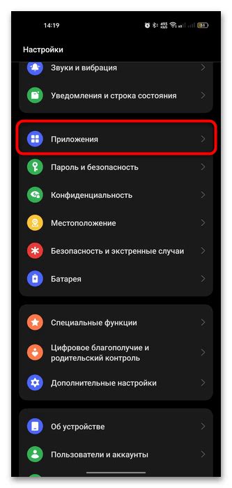  Как перезагрузить приложение камера на Сяоми: третий метод 