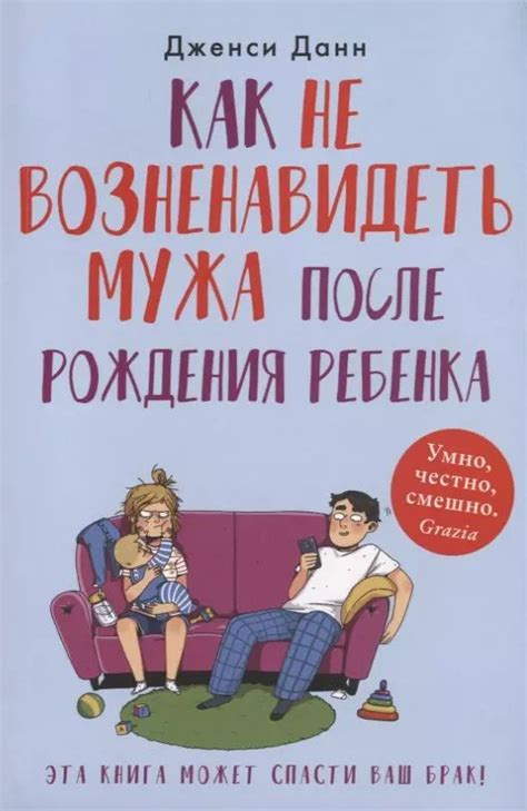  Как поддержать мужа и снять стресс после рождения ребенка