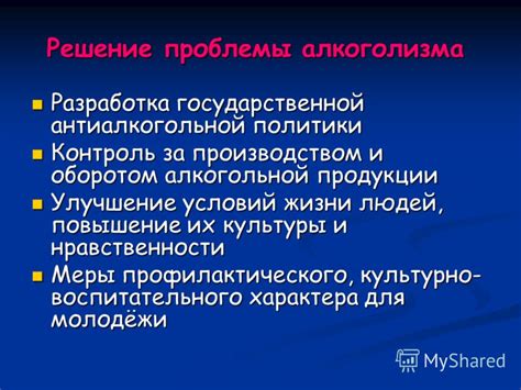  Как решить проблему 