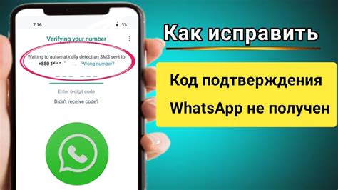  Как решить проблему с открытием WhatsApp на телефоне 