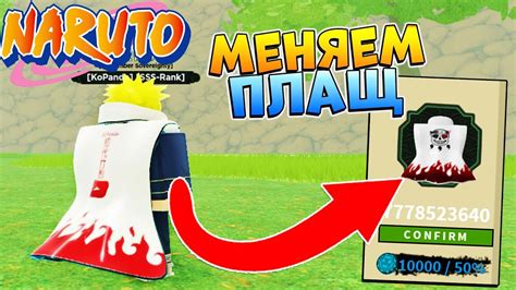  Как сделать Саске в Шиндо Лайф 