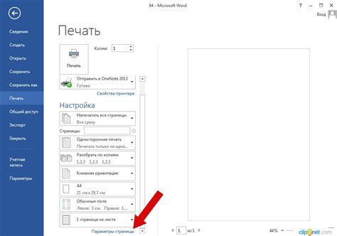  Как создать код поля в Word: пошаговая инструкция 