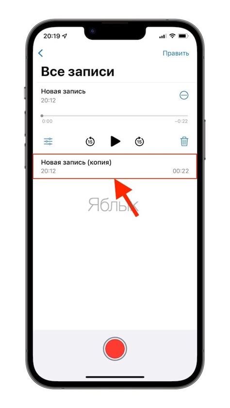  Как сохранить записи с диктофона на iPhone: Подробная инструкция 