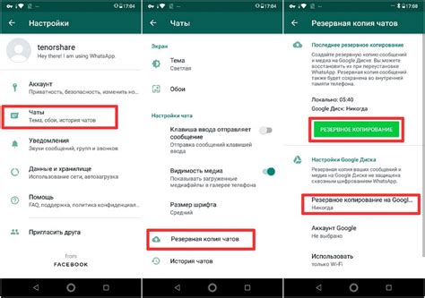  Как сохранить резервную копию WhatsApp на iPhone в Google Drive 