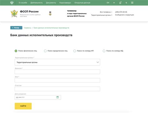  Как узнать судебную задолженность по УИН 