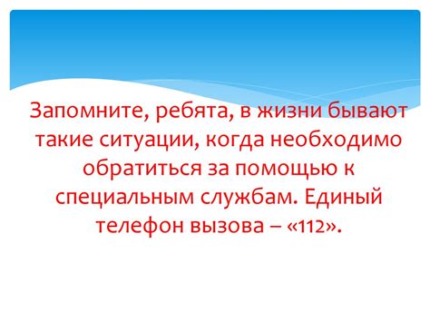  Когда необходимо обратиться за помощью 