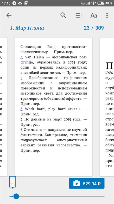  Конвертация электронных книг 