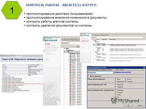  Контроль удаления 