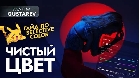  Коррекция цвета перед экспортом 