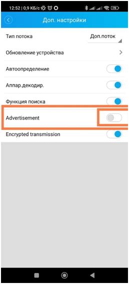  Метод 4: Отключение показа рекламы в приложении Яндекса 