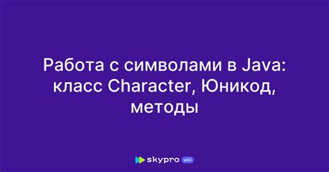  Метод replace: особенности работы с юникод-символами 