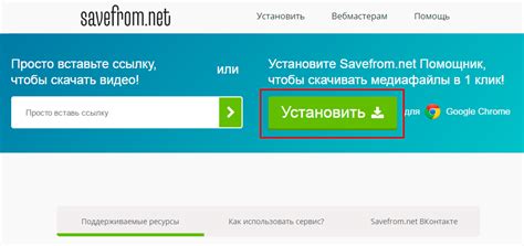  Нажмите на кнопку "Установить" 