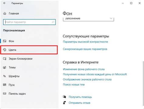  Найдите раздел "Рабочее место" в настройках 