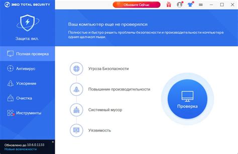  Наличие вредоносного ПО 