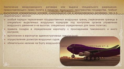  Нарушение воздушного баланса 