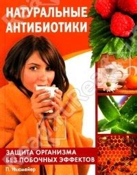  Натуральное успокоение без побочных эффектов 