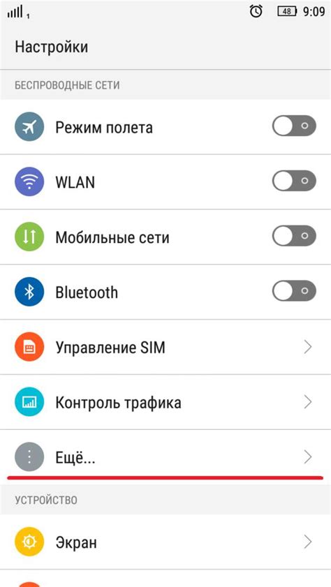  Начало настройки 