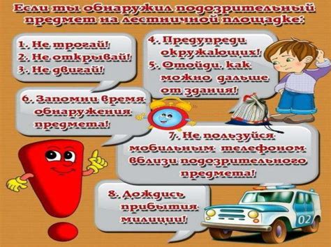  Обеспечение безопасности детей 