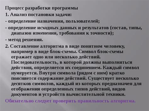  Определение видов исходных данных 