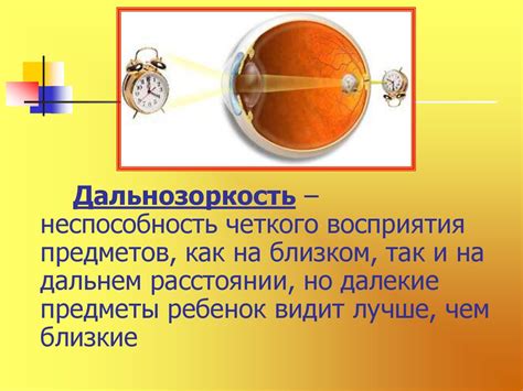  Ослабление слуха и зрения 