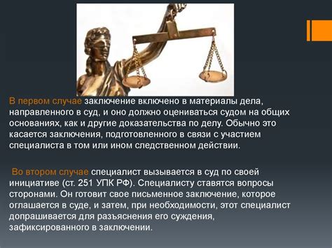  Отсутствие консультации специалиста 