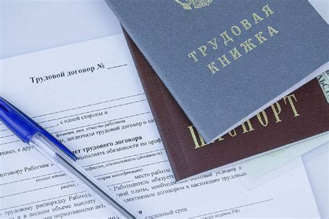  Официальное трудоустройство – поэтапная процедура