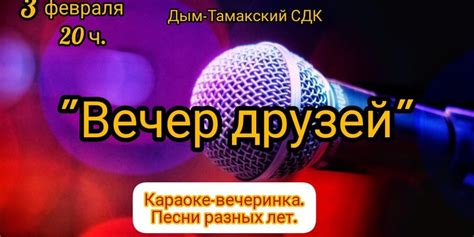  Пение и караоке 