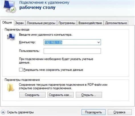  Подготовка ПК для подключения: 