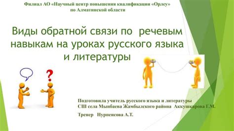  Подготовка к будущей карьере и речевым навыкам 