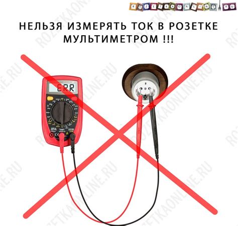  Подготовка к измерению напряжения лэп 