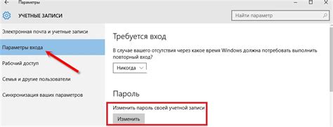  Подготовка к смене пароля 