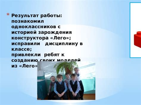  Подготовка к созданию копии из Лего 