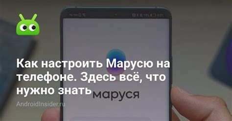  Подготовка к установке Маруси на телефон Самсунг 