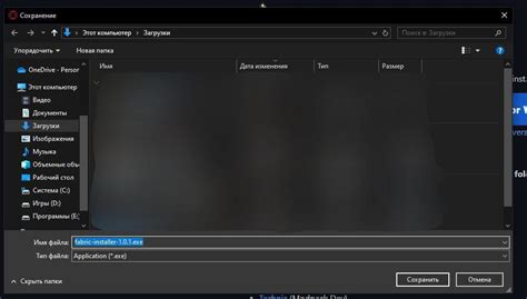  Подготовка к установке fabric и forge 