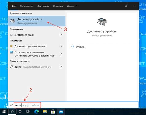  Подготовка устройств и программ 