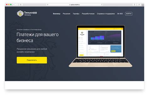  Подключение и настройка интернет-банка 