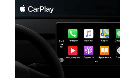  Подключение Apple CarPlay на андроид магнитоле