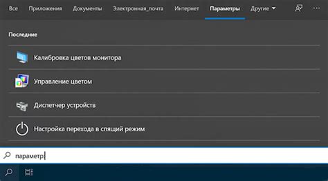  Поиск настроек кнопки 