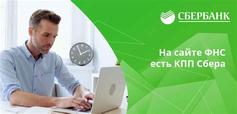  Поиск на официальном сайте Сбербанка 