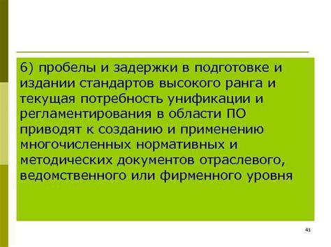  Показатель высокого ранга и патриархальности 